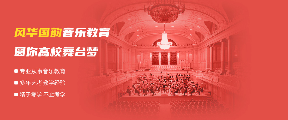 古箏藝考培訓(xùn)哪個好？